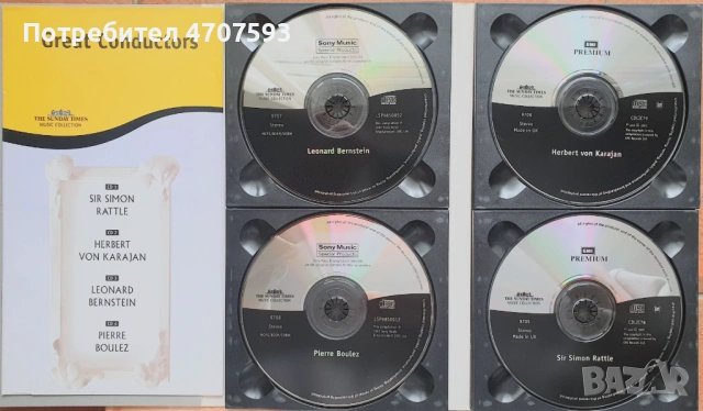 Емблематични записи класическа музика , снимка 5 - CD дискове - 53082342