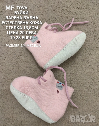 МЕРИНО ВЪЛНЕНИ ШАПКИ, ШАЛОВЕ И РЪКАВИЦИ ЗА БЕБЕТА , снимка 14 - Бебешки шапки - 53567970