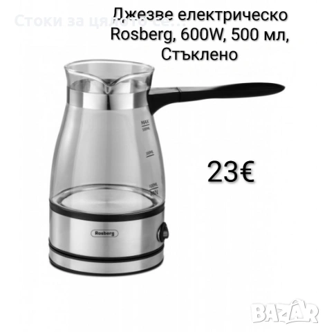 Джезве електрическо Rosberg, 600W, 500мл, 3 цвята, снимка 4 - Съдове за готвене - 53848253