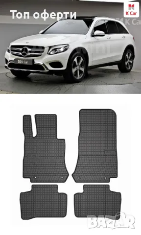 Гумени стелки Frogum съвместими с Mercedes GLC Х253 2015-, снимка 5 - Аксесоари и консумативи - 48481070