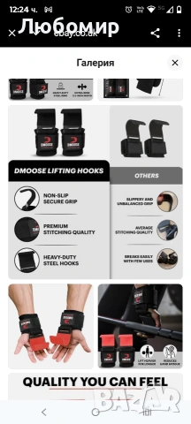 Куки за вдигане на тежести DMoose (чифт), каишки за китка с ръкохватка за мъртва тяга, снимка 5 - Фитнес уреди - 53366953