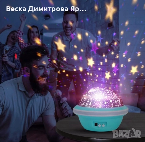 Цветна LED нощна лампа НЛО проектор със звездно небе, звезди и луна за детската стая и спокоен сън, снимка 3 - Настолни лампи - 52623200