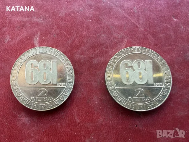 2 лева 1981 1300 години българия