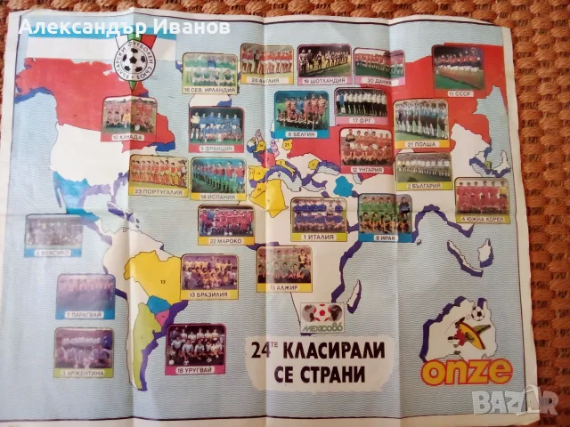 Програма за СП по футбол Мексико 86 г., снимка 4 - Колекции - 51327073