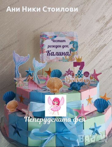 Картонена торта Морско дъно, снимка 5 - Други - 36808664
