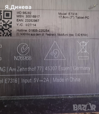 Таблет Medion Lifetab, снимка 8 - Таблети - 52549356