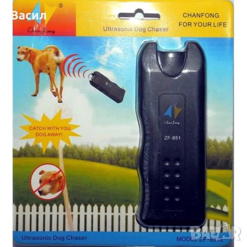 Уред с ултразвук за самозащита от кучета с три режима на работа, снимка 1