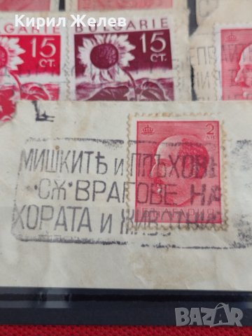 Пощенски марки ЦАРСТВО БЪЛГАРИЯ Цар Борис трети стари редки за КОЛЕКЦИЯ 33343, снимка 4 - Филателия - 40476718