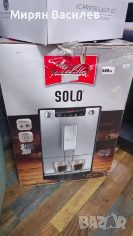 Кафеавтомат Melitta Solo, Milk , 1400 W, 15 bar, система за разпенване на мляко, снимка 2 - Кафемашини - 48375456