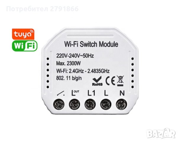 QS-WIFI-S03 Модул за превключване, снимка 4 - Суичове - 41699256