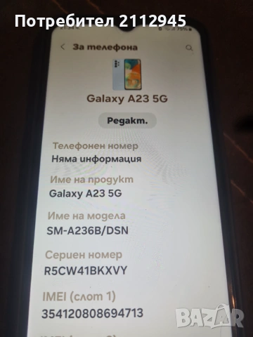 Телефон А23 5 дж, снимка 3 - Samsung - 53787639