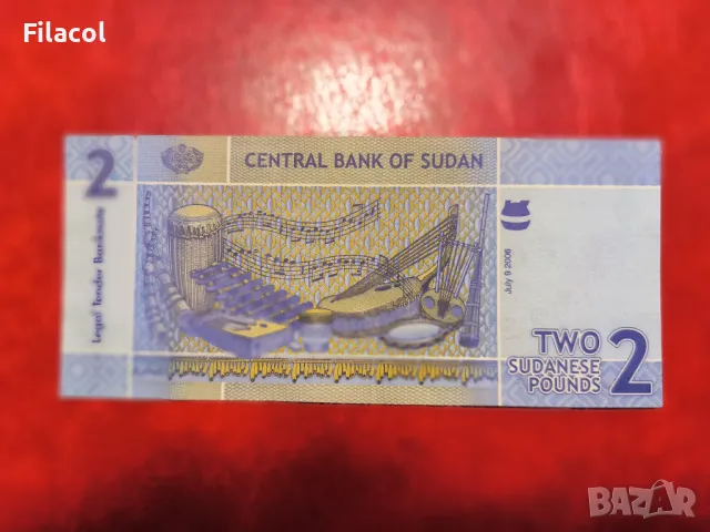Судан 2 паунда 2006 година, снимка 2 - Нумизматика и бонистика - 49295117