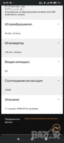 Промо 🌟 🌟 🌟 PIONEER VSX 2021 7.1 висок клас ресивър , снимка 5 - Ресийвъри, усилватели, смесителни пултове - 48740211