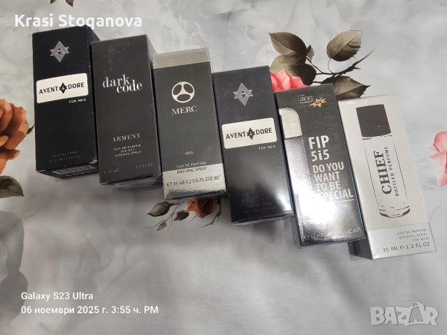 Мъжки ПАРФЮМИ Различни Аромати 