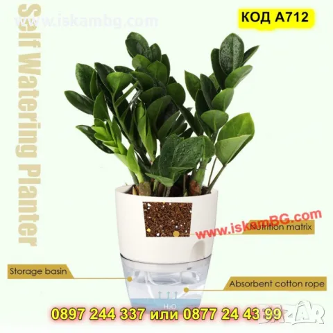 Саксия за цветя с напоителна система - КОД А712, снимка 14 - Саксии и кашпи - 49730220