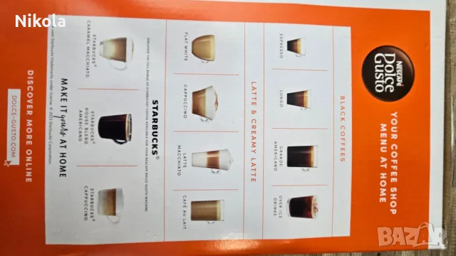 Кафе машина DolceGusto, снимка 3 - Кафемашини - 56041163