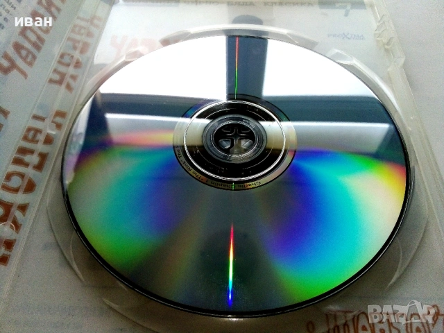 DVD колекция - " Черно-бяла класика Чарли Чаплин "№ 1 и  № 5, снимка 5 - Други жанрове - 53682406