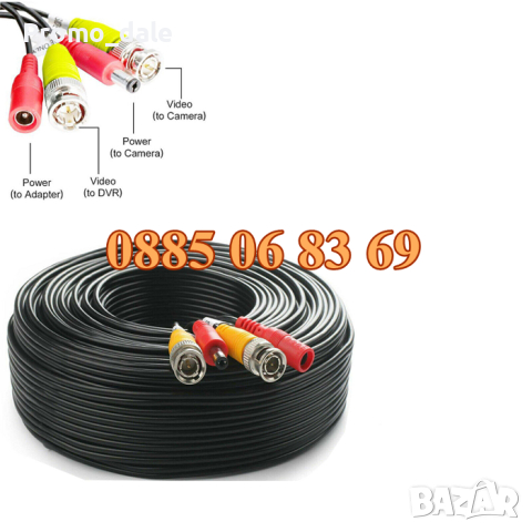 Кабел за видеонаблюдение 20 м, снимка 3 - Други - 44582730