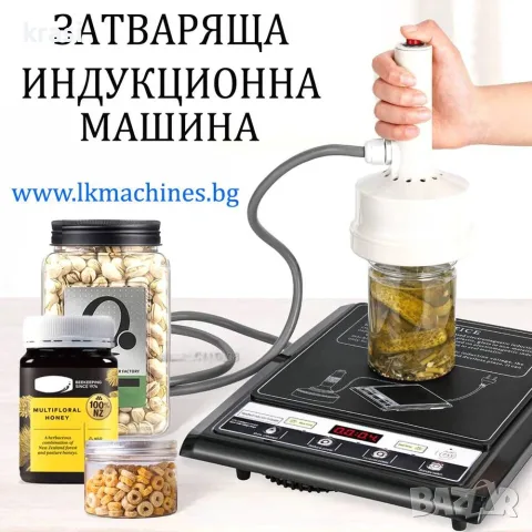 Преса за Олио/Екстрактор за Масла от Ядки, семена, семки, орех, фъстък, бадем и др, снимка 12 - Домашни продукти - 56129052