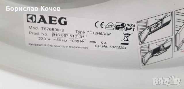 Кондензна сушилня с термопомпа 8кг А+++ AEG , снимка 8 - Сушилни - 44269595