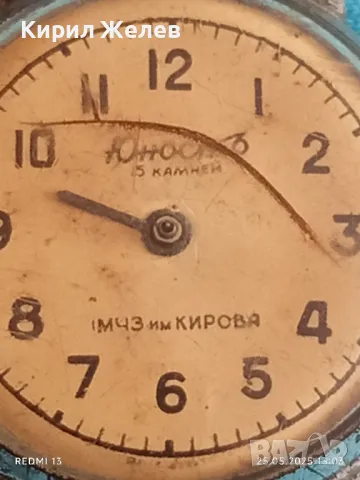 Стар механичен часовник дамски Юностъ СССР 15 камъка за ремонт части КОЛЕКЦИЯ 28110, снимка 4 - Антикварни и старинни предмети - 50419498
