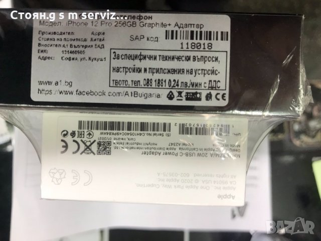 продавам Iphone 12 Pro 256GB , снимка 2 - Apple iPhone - 34081077