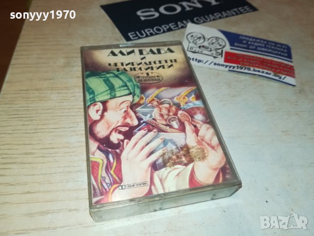 АЛИ БАБА-БАЛКАНТОН 1406231708, снимка 5 - Приказки за слушане - 41166303
