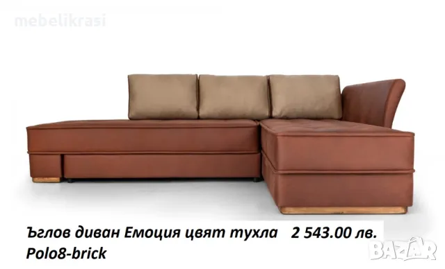 Ъглов диван Емоция светлокафяво Makalu 3 Makalu 5 С -10%, снимка 7 - Дивани и мека мебел - 50042676