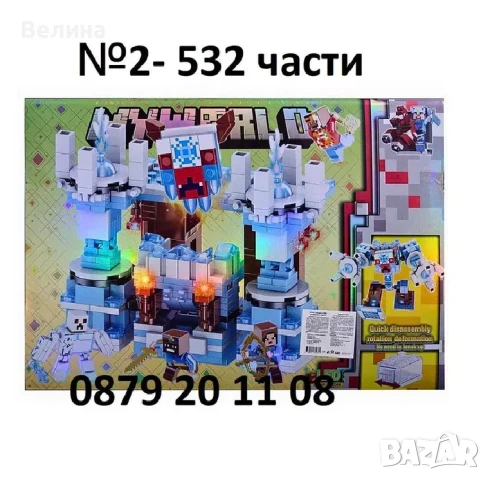 Конструктор Майнкрафт Minecraft трансформърс, снимка 2 - Конструктори - 50802817