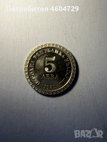 Монети от НРБ- мед никел-1980-1989, снимка 4 - Нумизматика и бонистика - 53526017