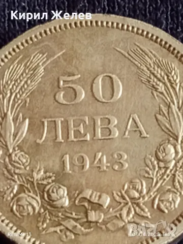 Монета 50 лева 1943г. Царство България Цар Борис трети 28239, снимка 2 - Нумизматика и бонистика - 49795790