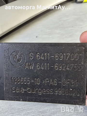 Сензор 64116917001 за BMW X5 E53 X3 E83 64116924755 , снимка 2 - Части - 52117158