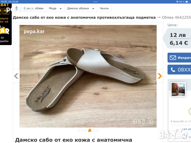 Чехли и обувки по 10 лева, снимка 12 - Чехли - 51481004