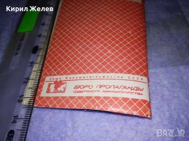 АРТИСТИ на СЪВЕТСКОТО КИНО АЛБУМЧЕ с 13 СНИМКИ на ИЗВЕСТНИ СЪВЕТСКИ АКТРИСИ и АКТЬОРИ 35564, снимка 18 - Колекции - 39398969