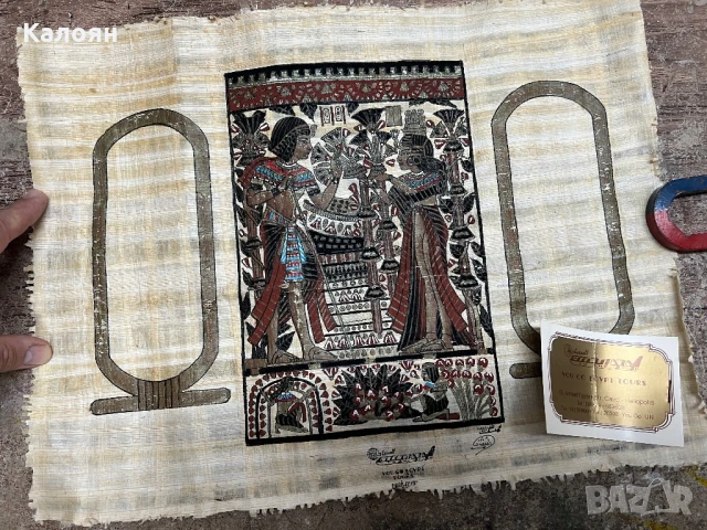 Египетски папирус ръчно рисуван , снимка 2 - Декорация за дома - 50638025
