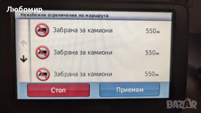 Garmin Dezl 560 за камион с обновени карти ., снимка 6 - Други - 47288571