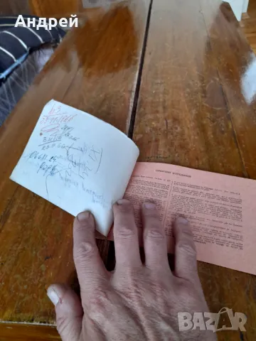 Стар билет за пътуване БДЖ, снимка 3 - Колекции - 49785169