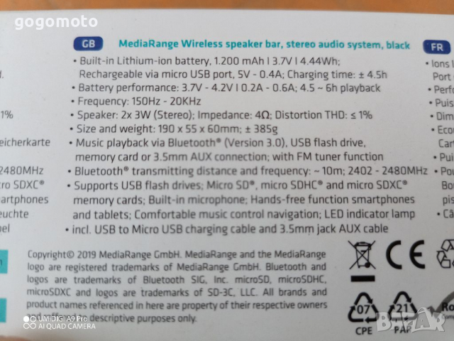 Хендсфри НОВА STEREO AUDIO SYSTEM = РАДИО ТУНЕР + БЛУТУТ - BLUETOOTH, USB - flash drive, SD, снимка 10 - Радиокасетофони, транзистори - 36198011