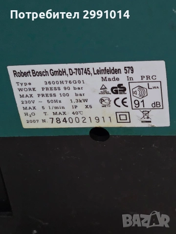 Водоструйка Bosch, снимка 4 - Парочистачки и Водоструйки - 53773356