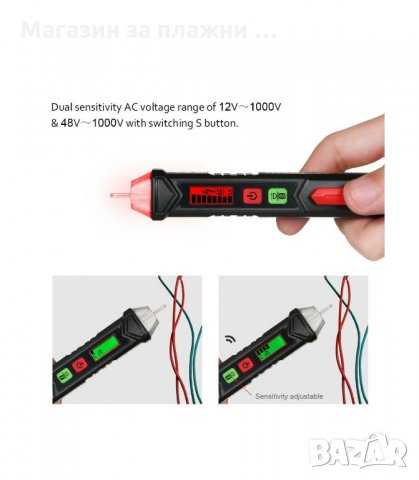 БЕЗКОНТАКТЕН ДЕТЕКТОР-ФАЗОМЕР HABOTEST HT100 - код HT100E, снимка 8 - Друга електроника - 34132113