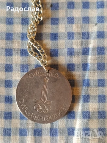 СССР колие / висящ медальон Мечето Миша  Олимпиада Москва - 80, снимка 3 - Колиета, медальони, синджири - 51315450