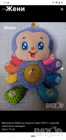 VTech Бебешки занимателен/образователен музикален куб и музикален паяк , снимка 12 - Музикални играчки - 51210126