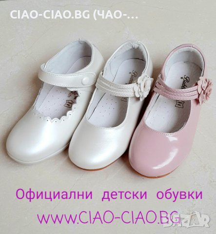 Официални Детски обувки -Балеринки за момиче, снимка 3 - Детски обувки - 39458271