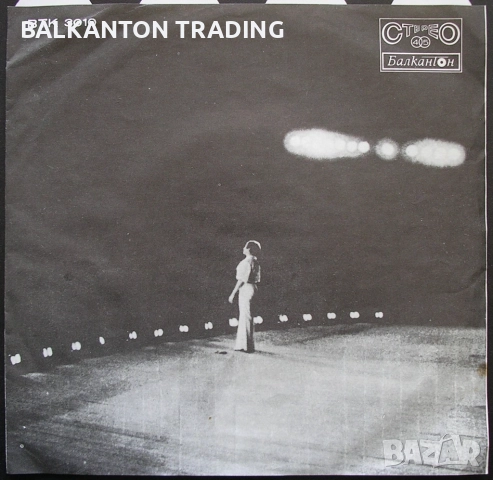 Разнообразие от плочи на Лили Иванова - на НИСКИ цени, снимка 14 - Грамофонни плочи - 38798312