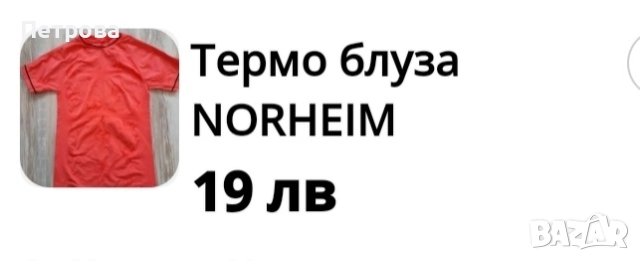 Термо блузи, полар, суитчър , снимка 5 - Суичъри - 52398104