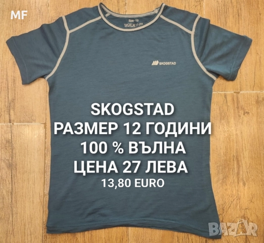 МЕРИНО ВЪЛНА ЗА 12,13 ГОДИНИ , снимка 9 - Детски пуловери и жилетки - 52371186