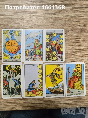 Професионално таро разчитане - любов, чувства, бъдеще, снимка 3 - Художествена литература - 52546633