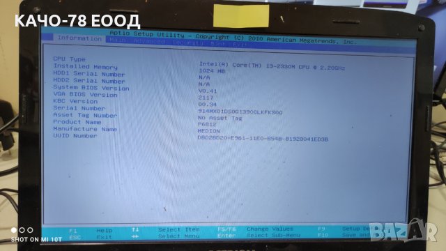 Лаптоп Medion Akoya P6812, снимка 2 - Части за лаптопи - 41854245