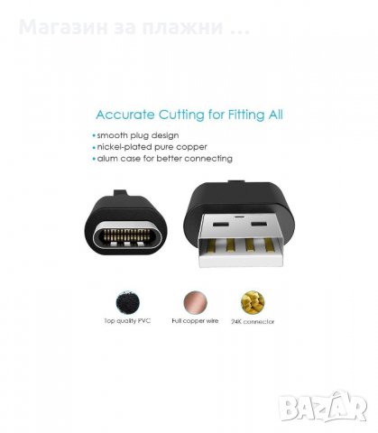 USB-C КАБЕЛ ЗА ЗАРЕЖДАНЕ НА ТЕЛЕФОН ИЛИ ТАБЛЕТ И ТРАНСФЕР НА ДАННИ - код 1768, снимка 6 - USB кабели - 34265228