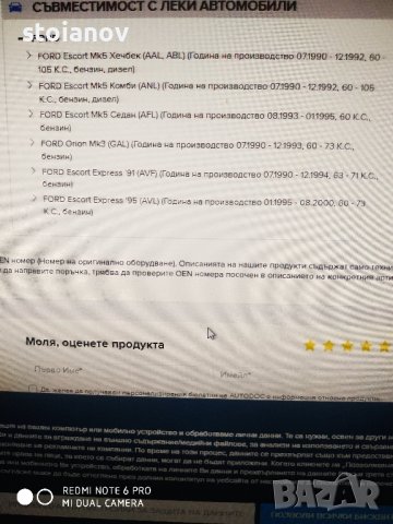 Нови предни амортисьори за Форд Ескорт, Орион и други модели на Форд, снимка 5 - Части - 40714290